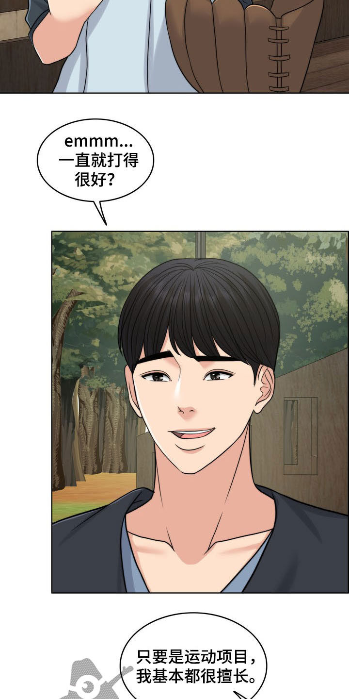 第33章：被时间冲淡10
