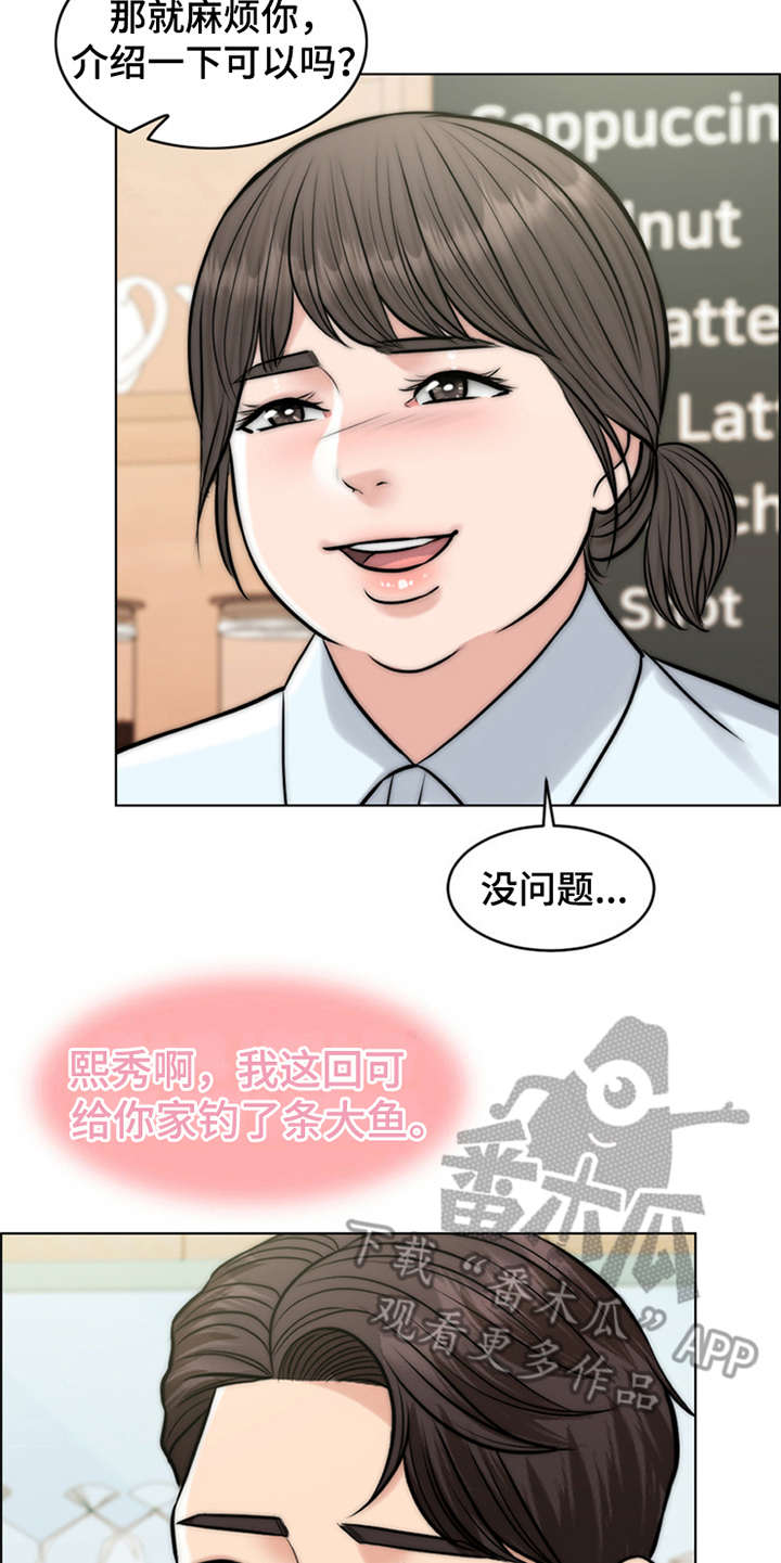 第16章：花痴10