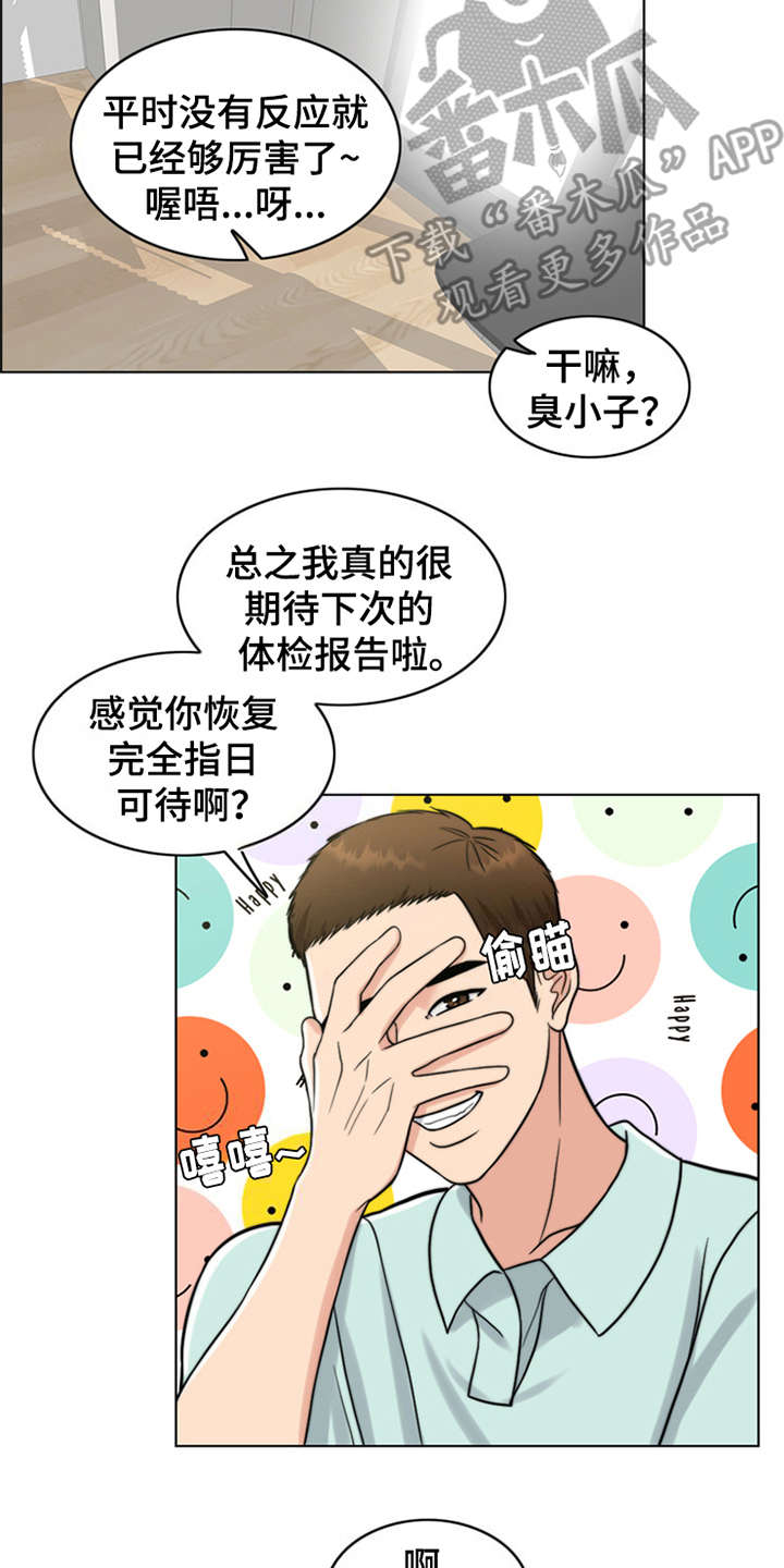 第13章：元气满满21