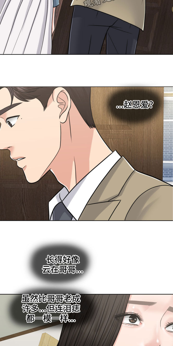 第37章：相见20