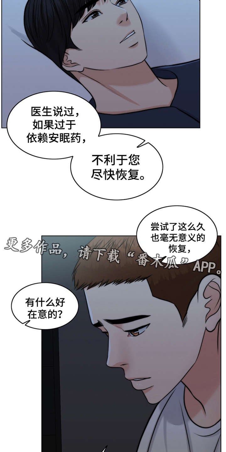 第5章：活地狱9