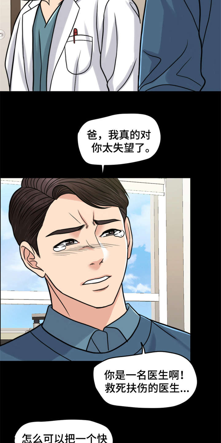 第21章：一丘之貉8