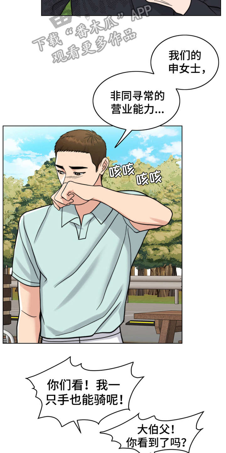 第14章：学骑车17