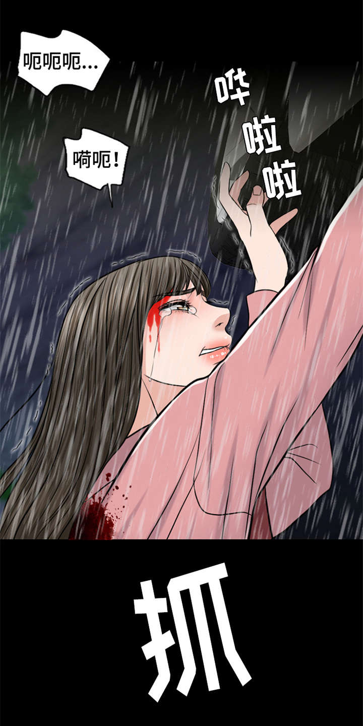 第23章：雷雨天10