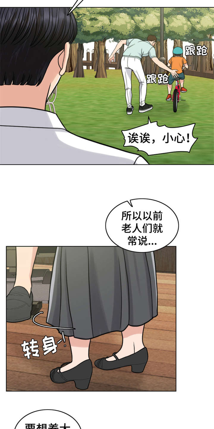 第14章：学骑车7