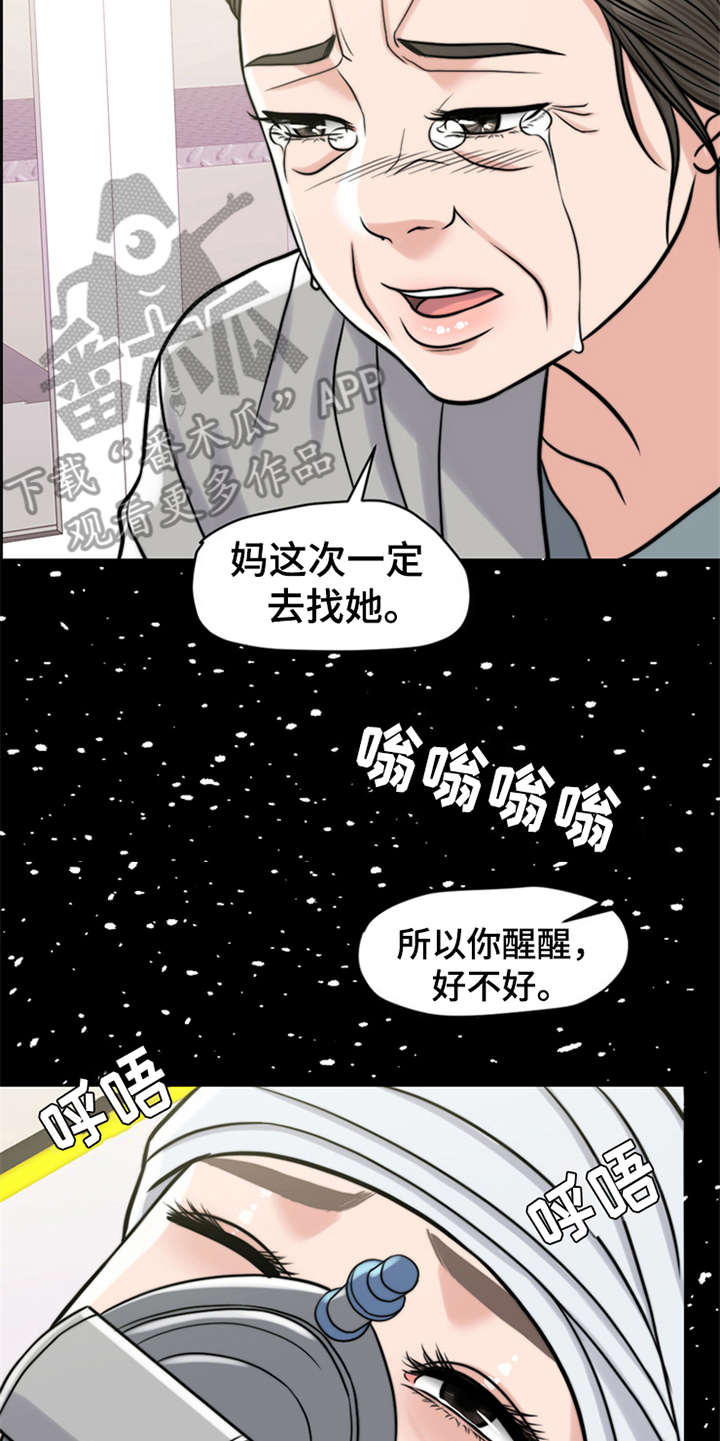 第18章：弥留之际13