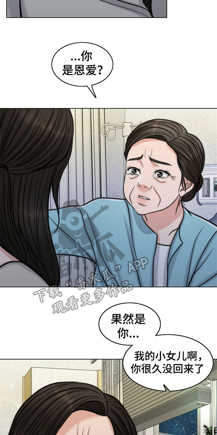 第9章：小女儿18