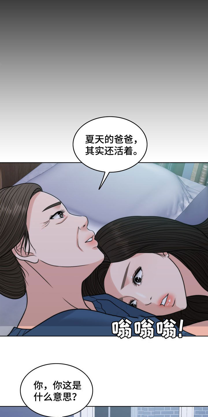 第32章：记忆混乱22