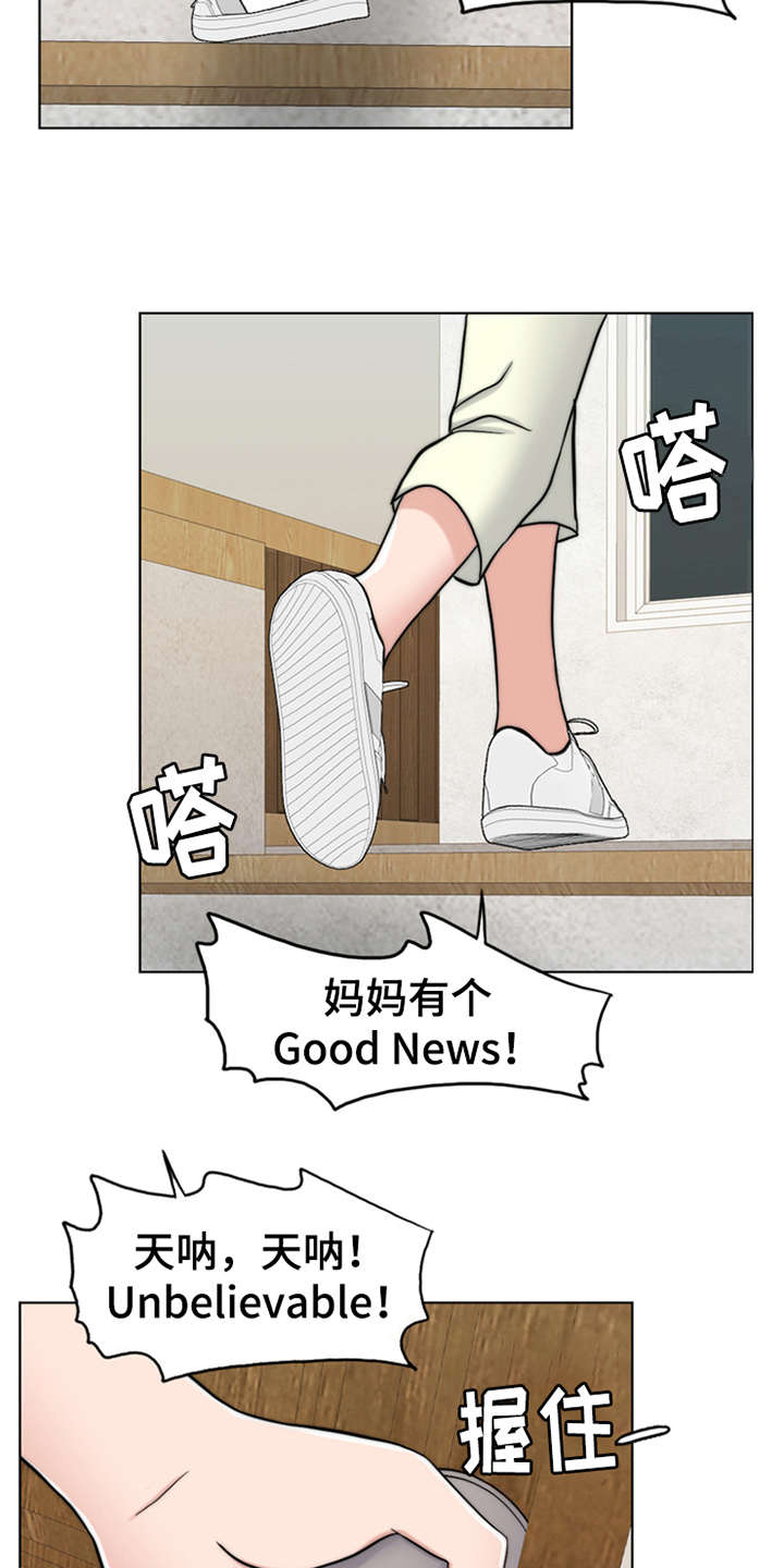 第2章：灵魂的主人24