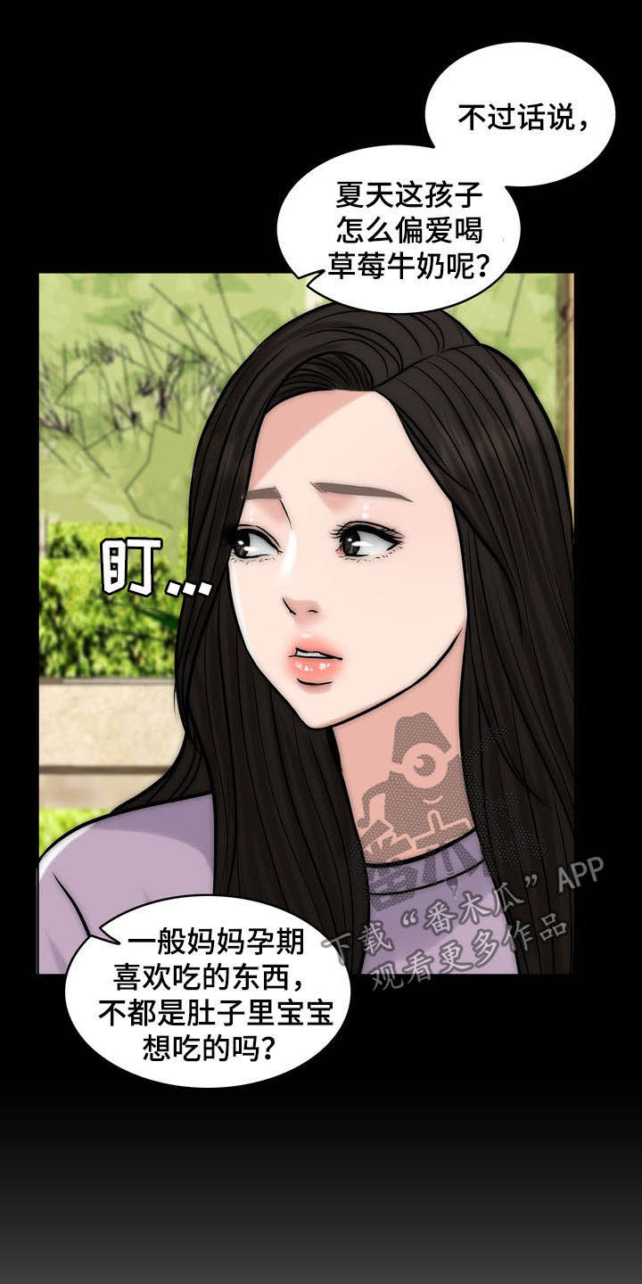 第32章：记忆混乱21