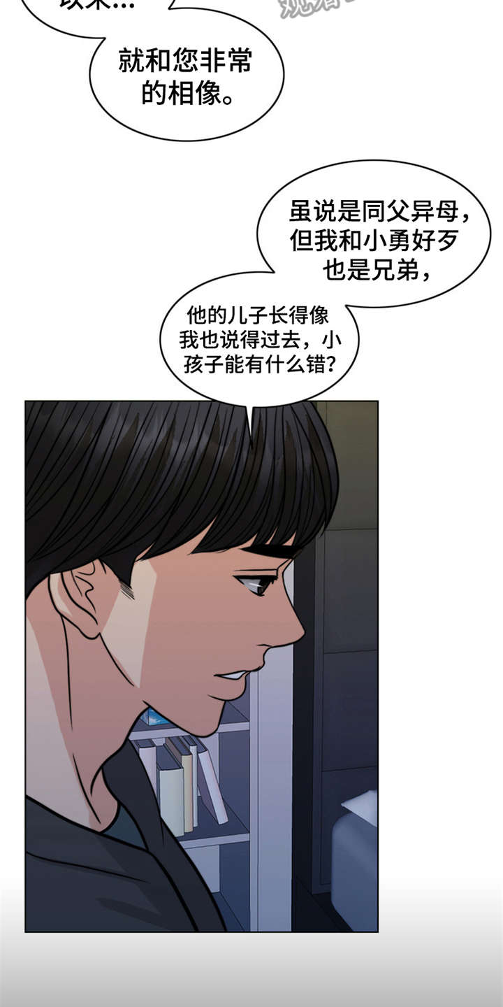 第25章：心痛12