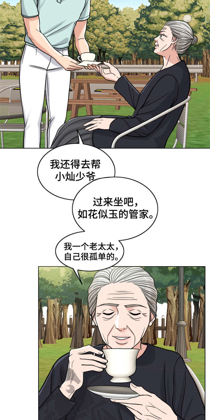 第14章：学骑车16