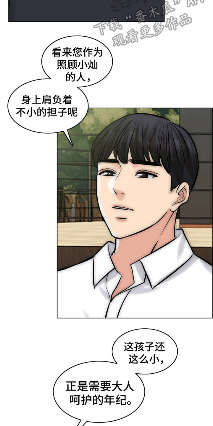 第14章：学骑车6