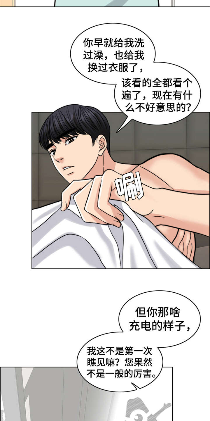第13章：元气满满20