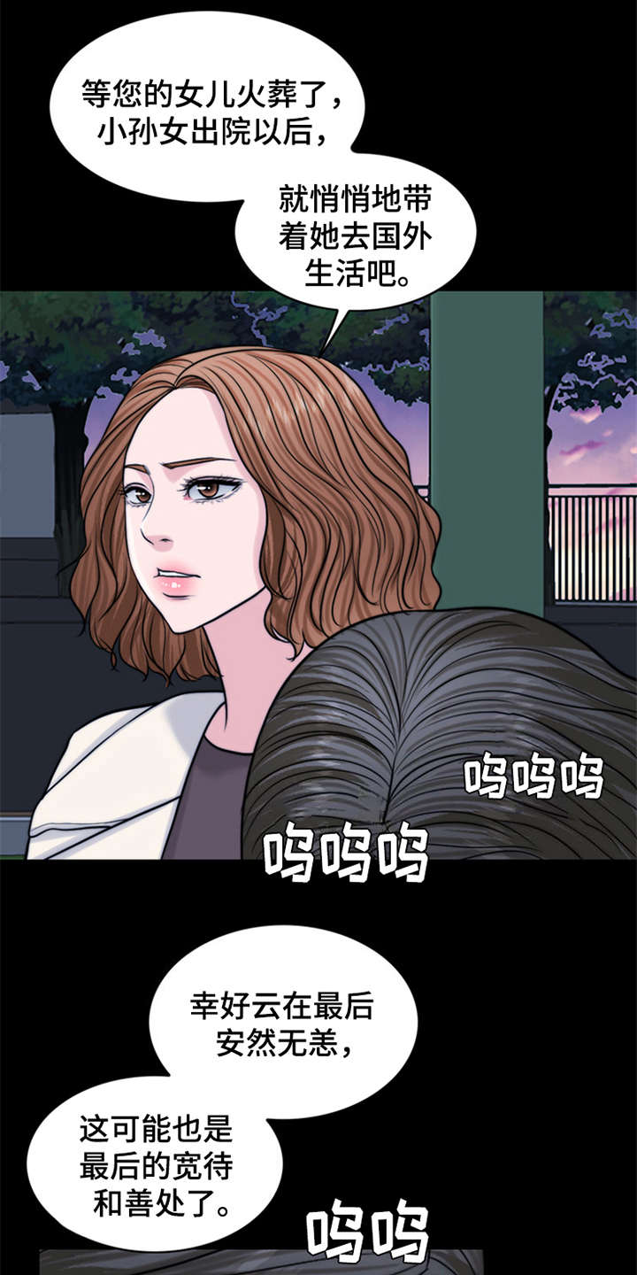 第10章：秘密11