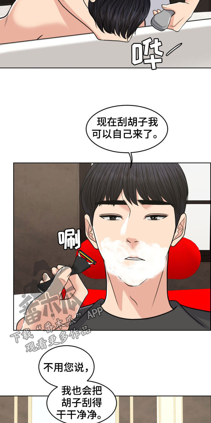 第37章：相见6