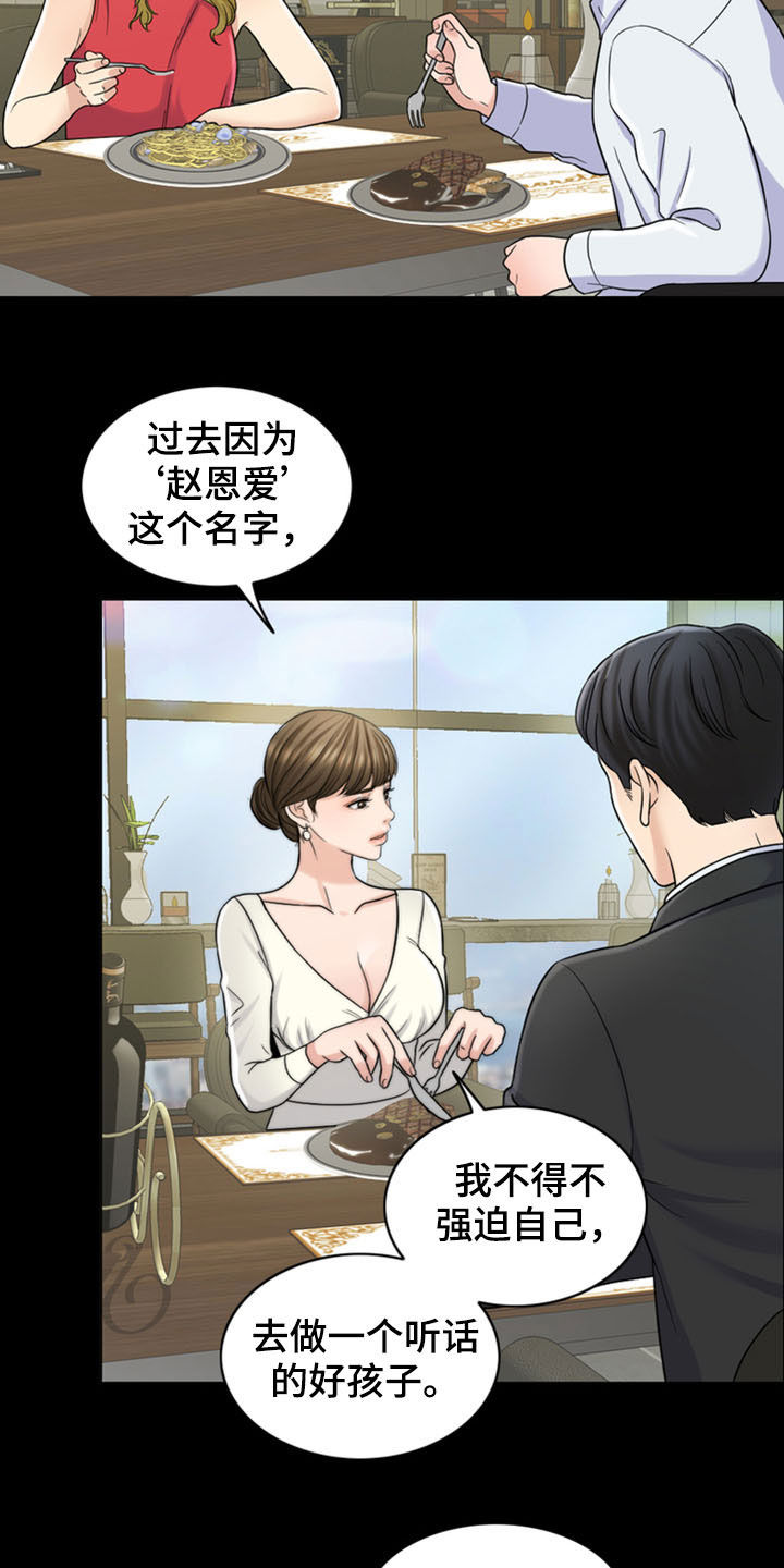第35章：戒指5