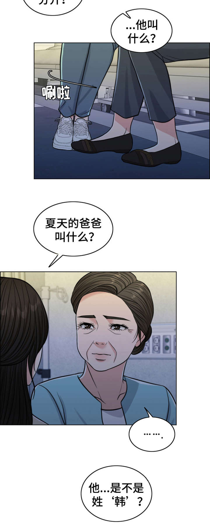 第10章：秘密20