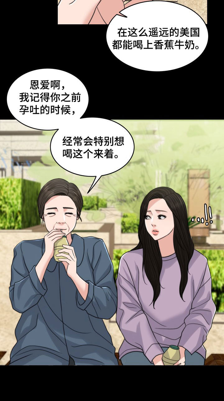 第32章：记忆混乱20