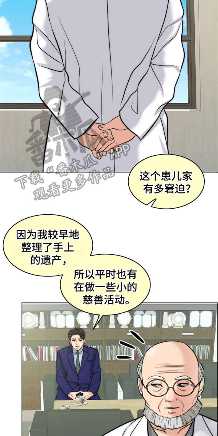 第8章：医生17