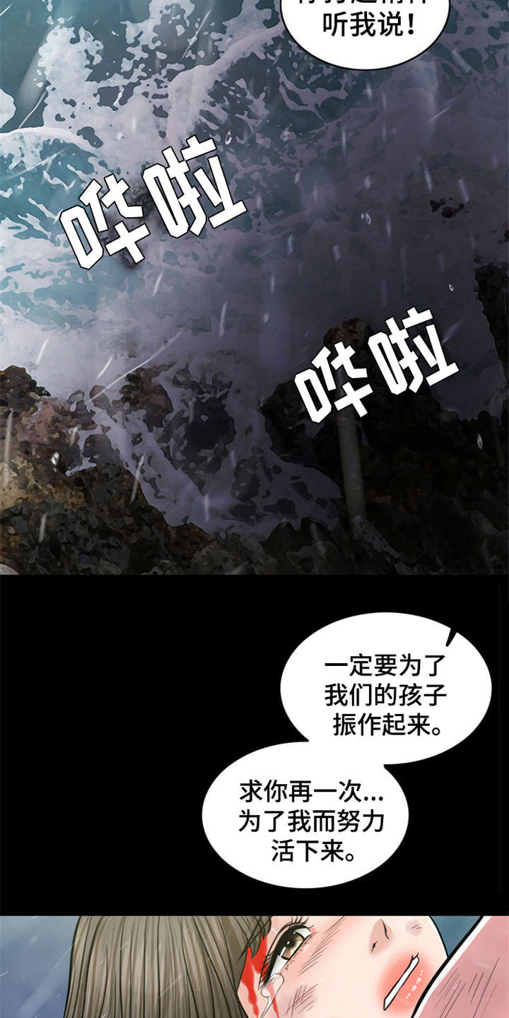 第23章：雷雨天7