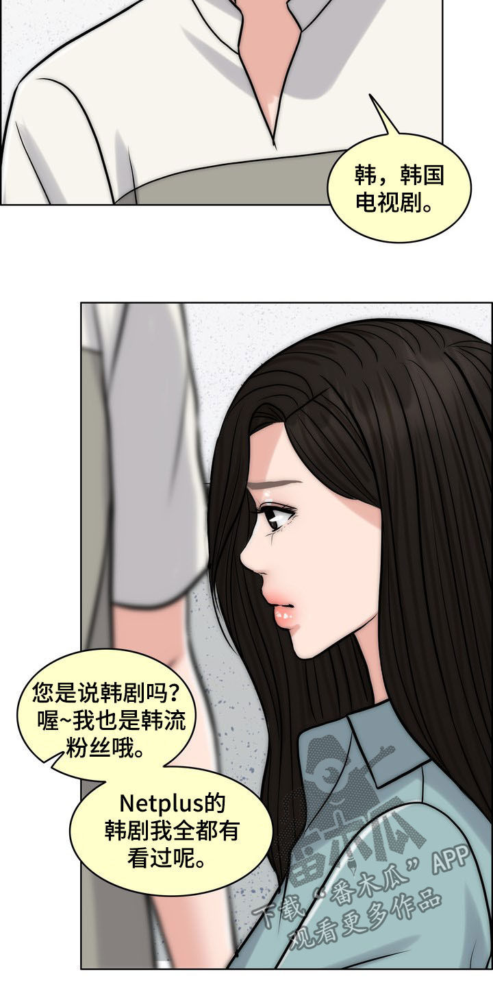 第32章：记忆混乱11