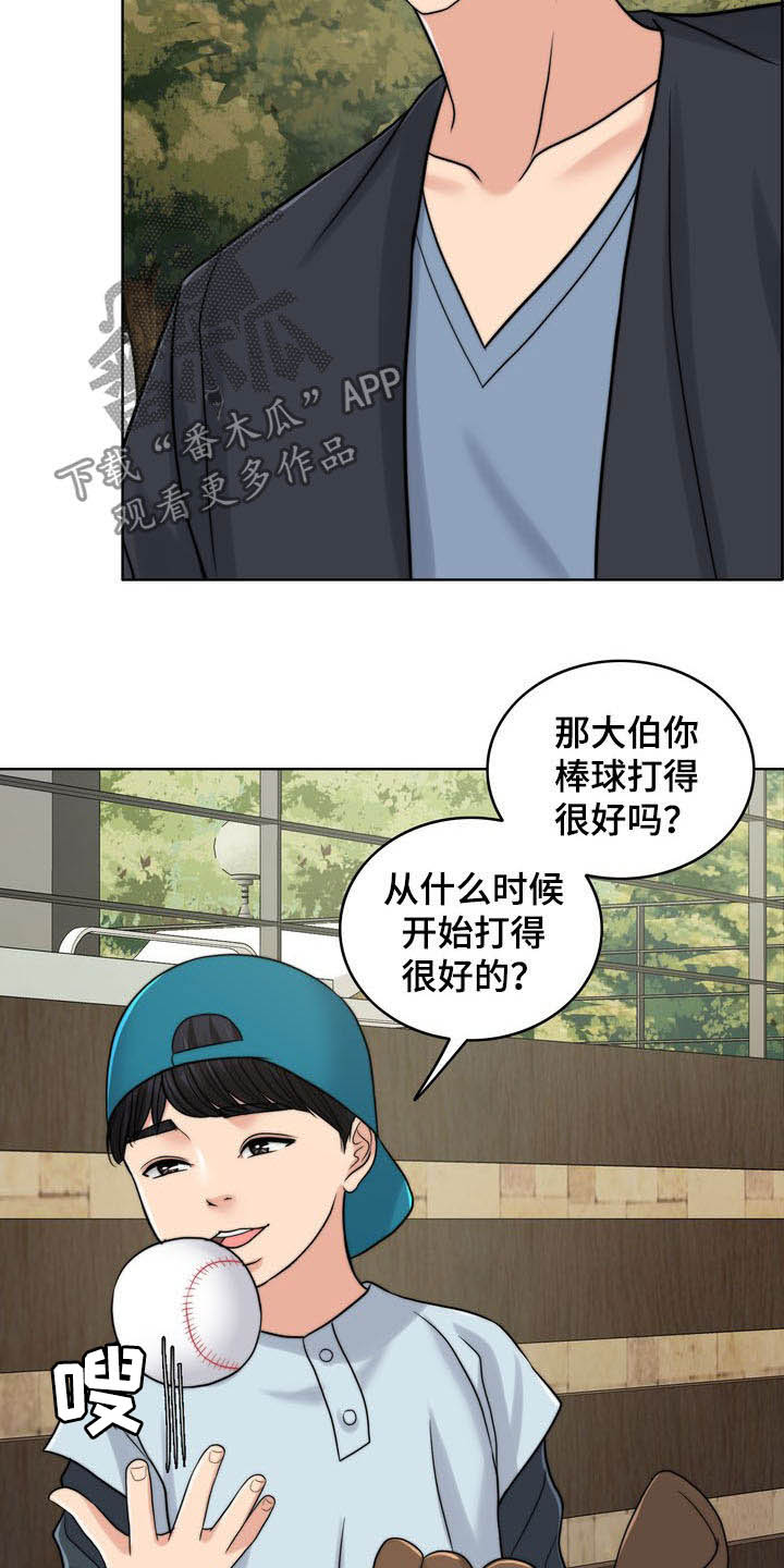 第33章：被时间冲淡9