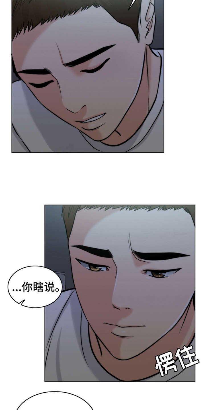 第5章：活地狱6