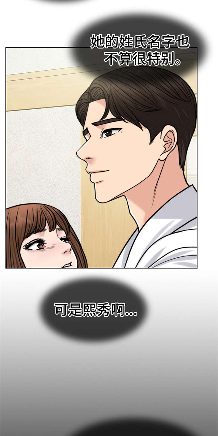 第19章：熟悉的名字17