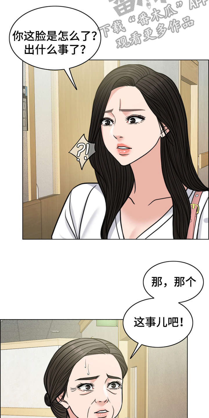 第19章：熟悉的名字11