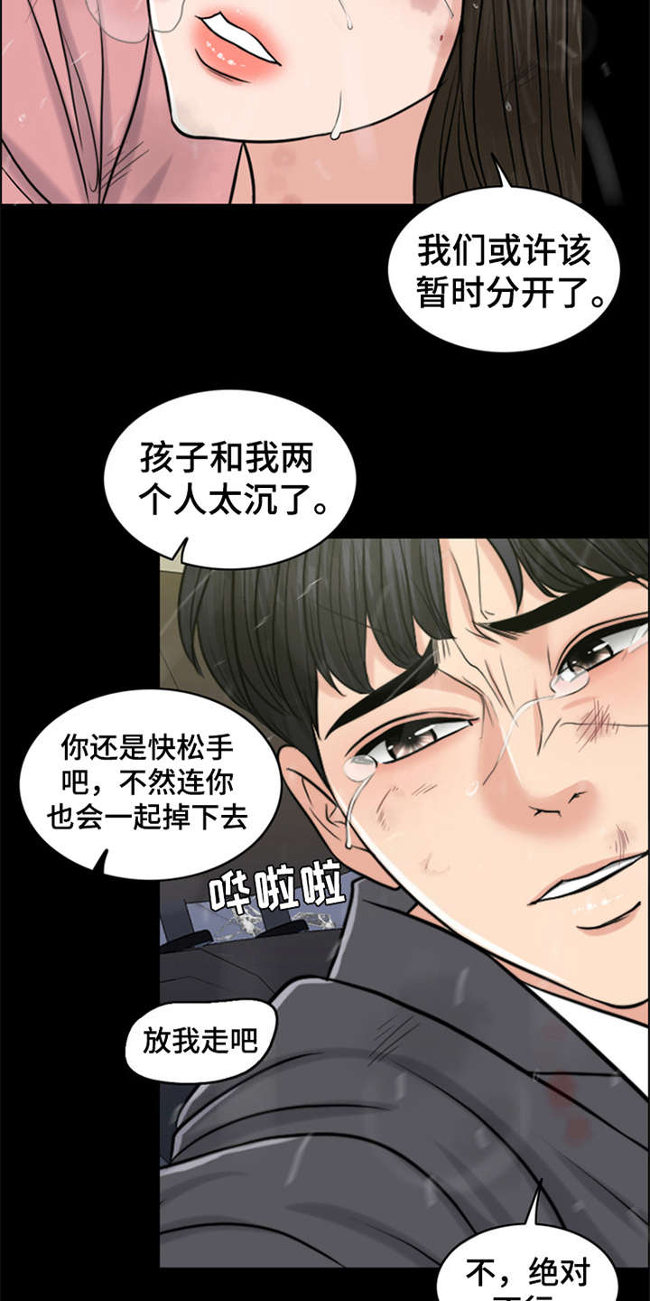第23章：雷雨天13