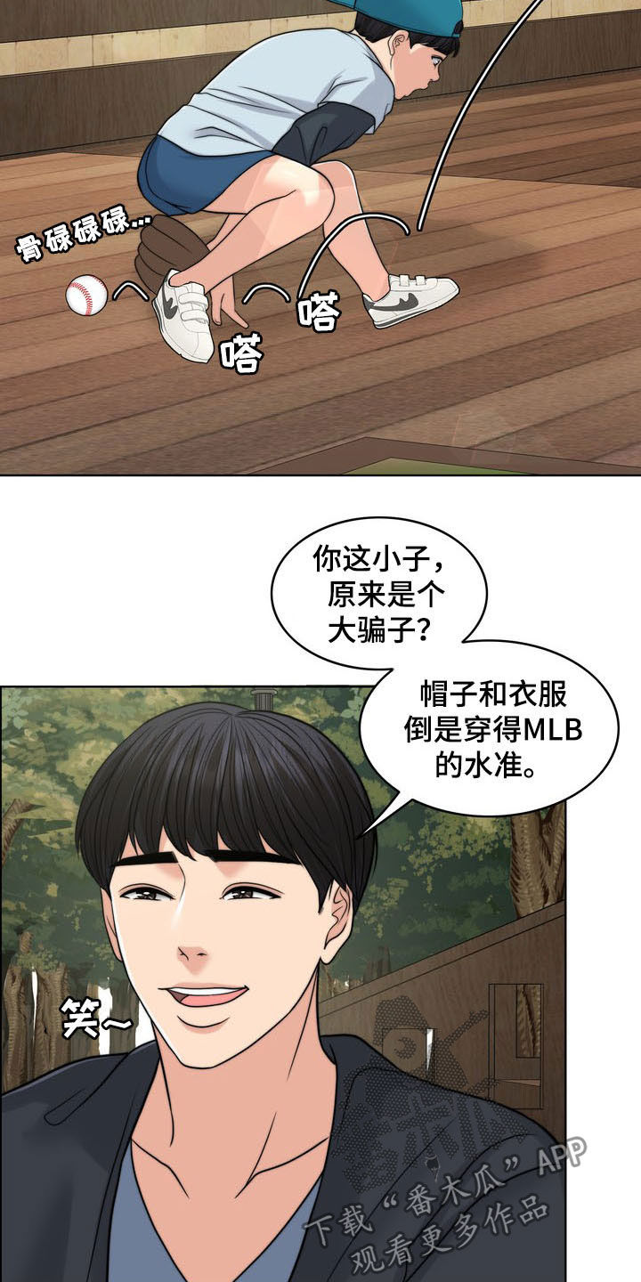 第33章：被时间冲淡6