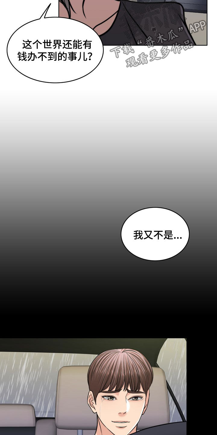 第29章：活地狱9