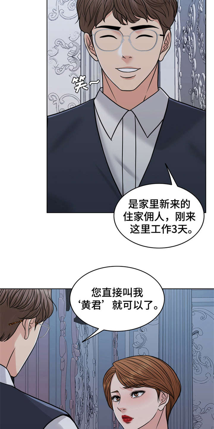 第27章：住家佣人9