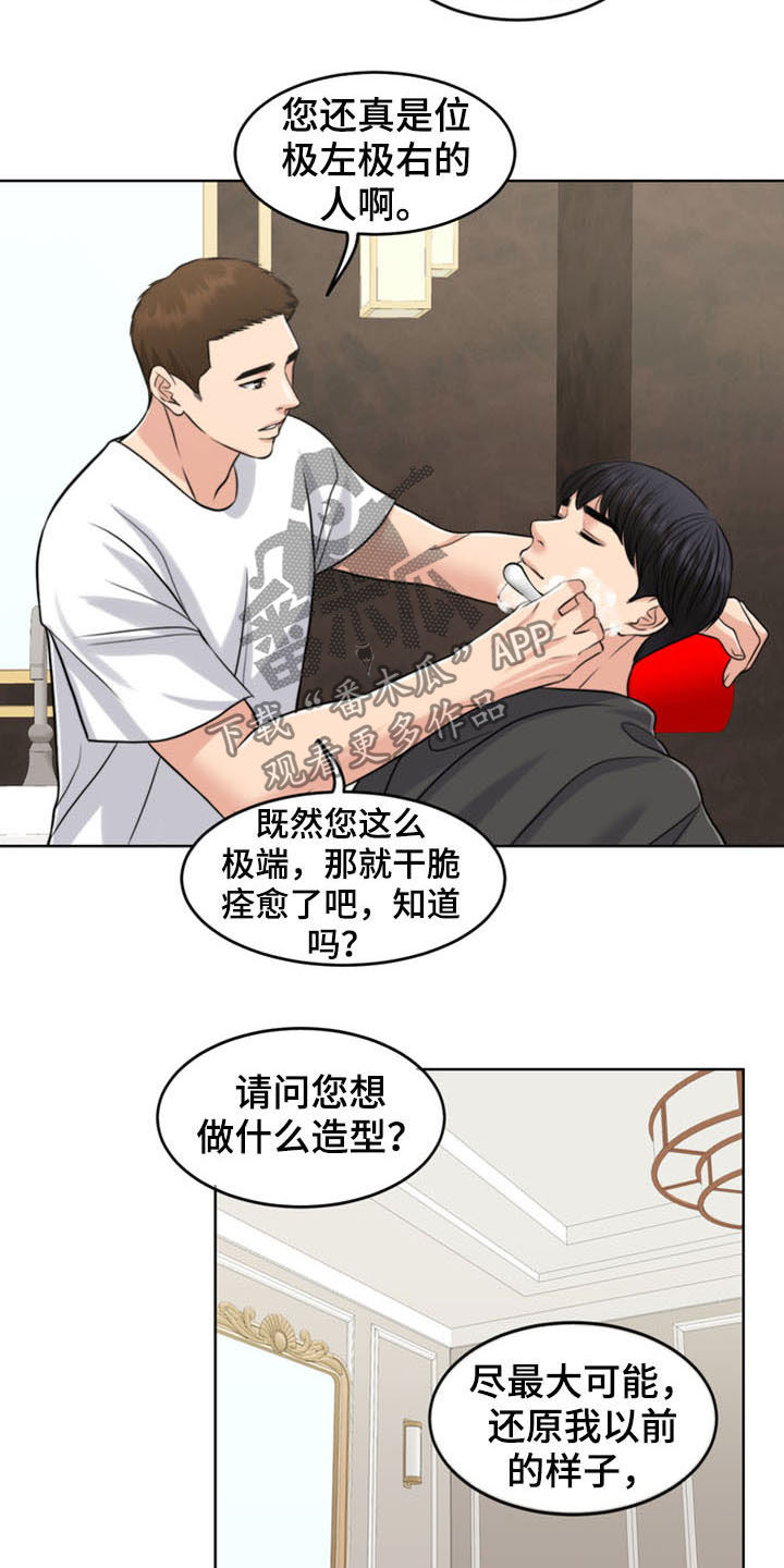 第37章：相见10