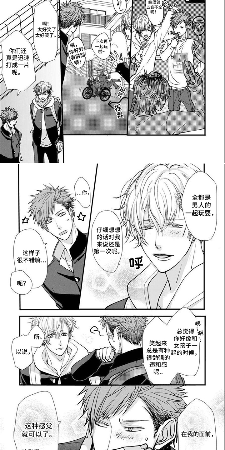第6章：谣言6