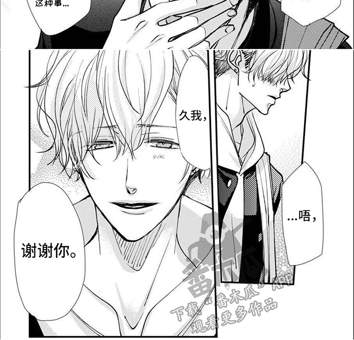 第6章：谣言7