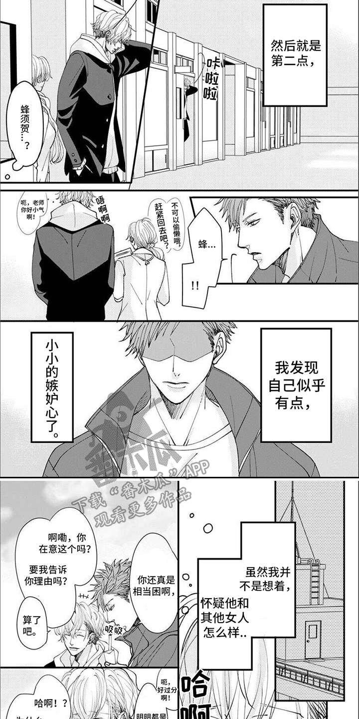 第14章：交往5