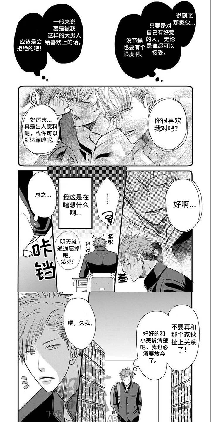 第4章：瞎想6
