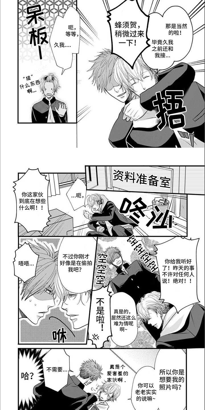 第3章：偷拍6