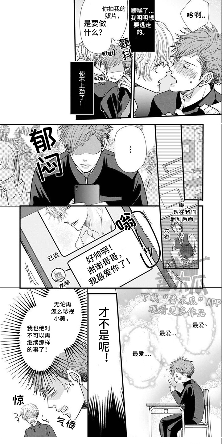 第4章：瞎想5