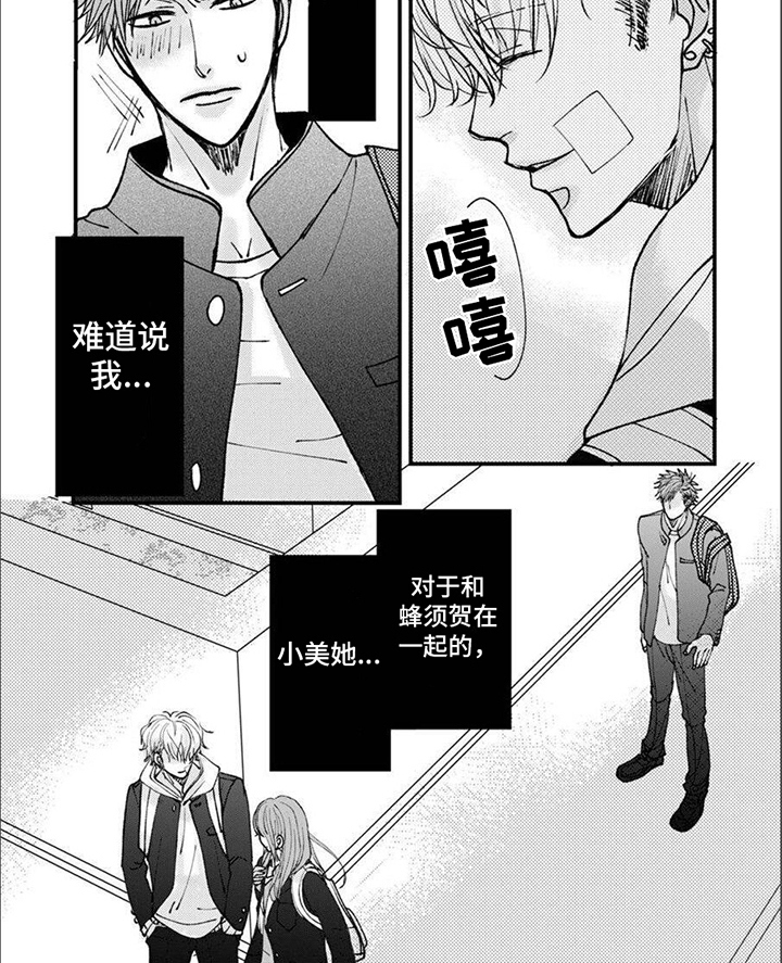 第9章：变得奇怪7