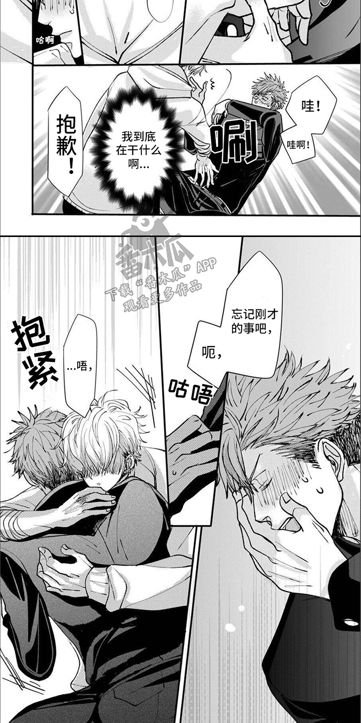 第11章：迷茫6