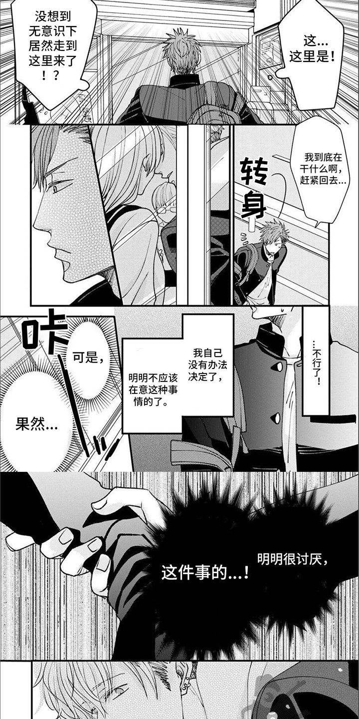 第15章：嫉妒5