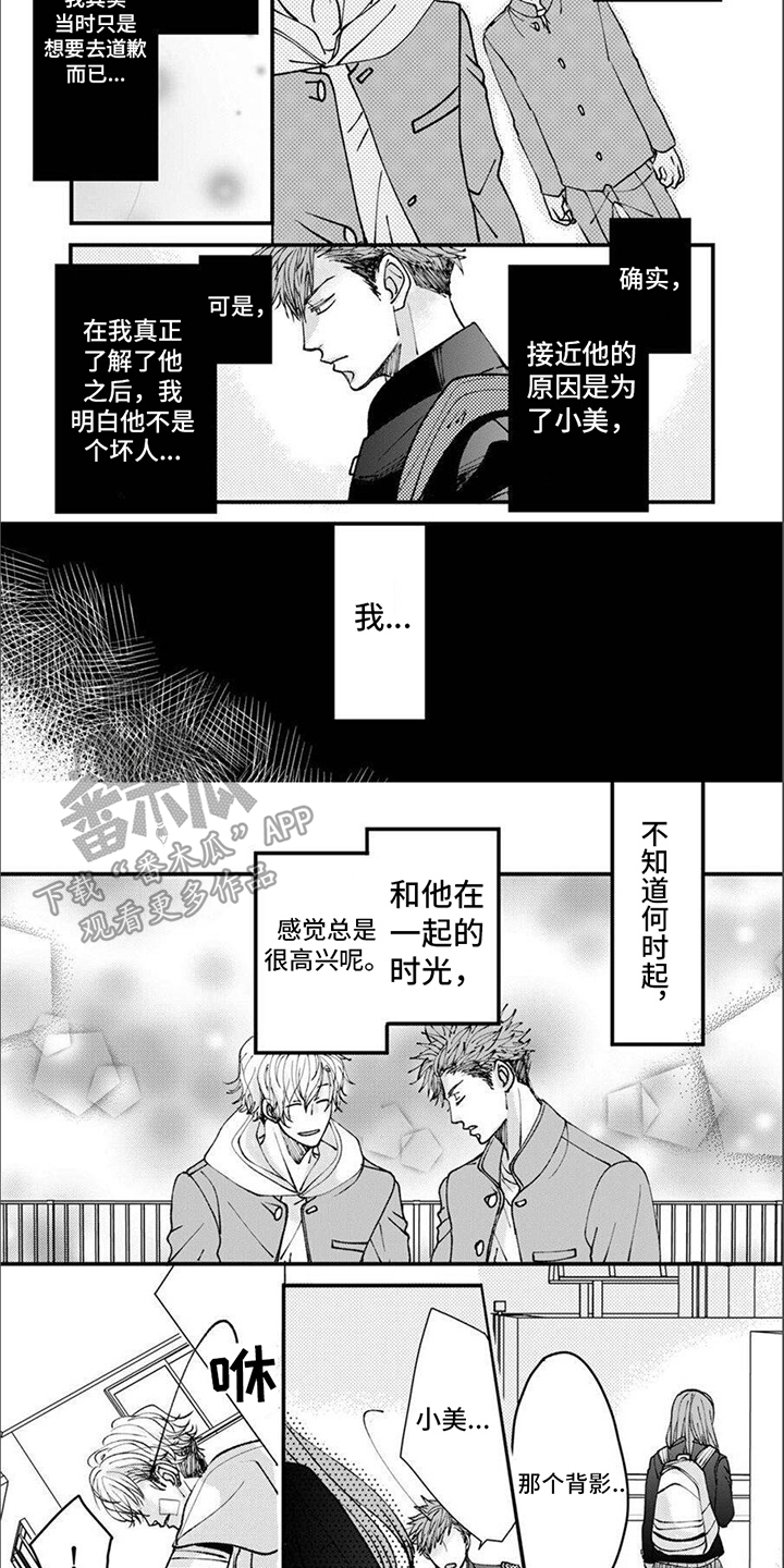第9章：变得奇怪5