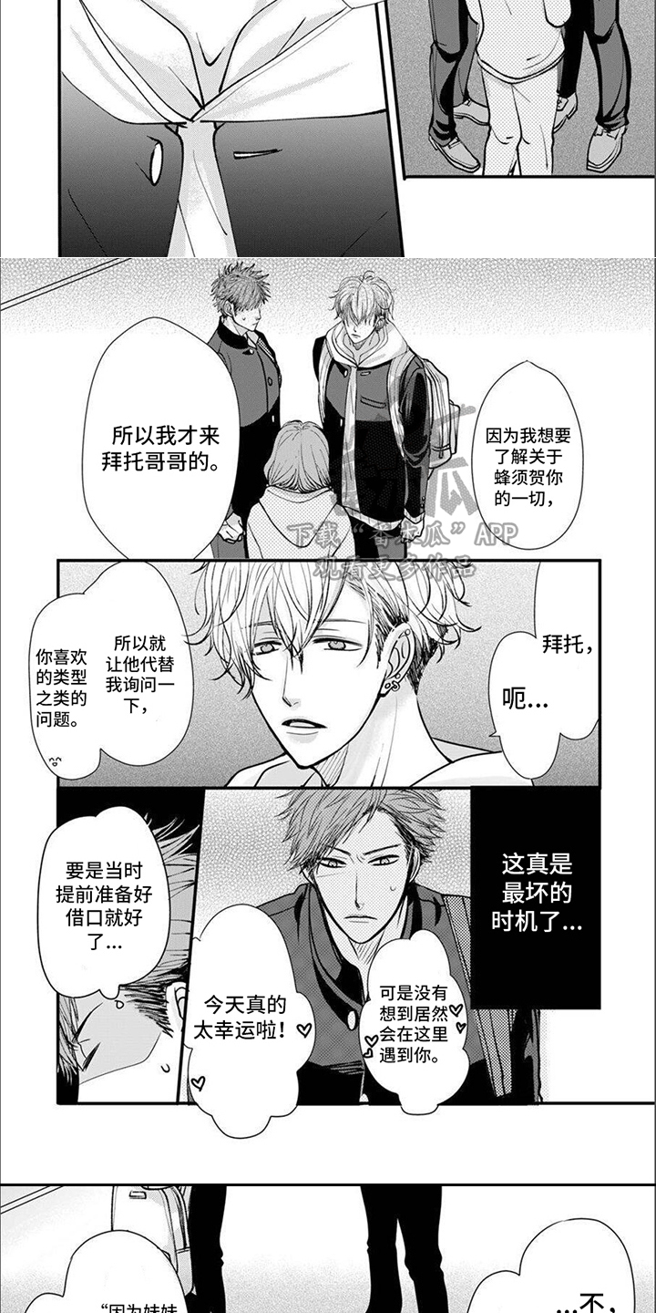 第7章：坦白5