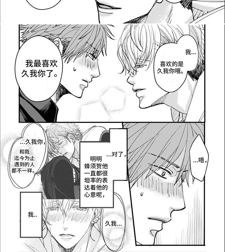 第12章：心意7