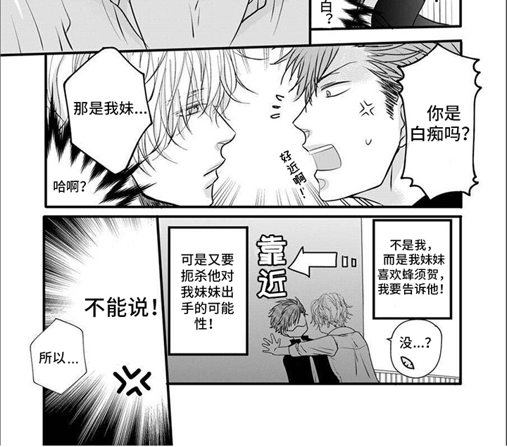 第2章：没法不管7