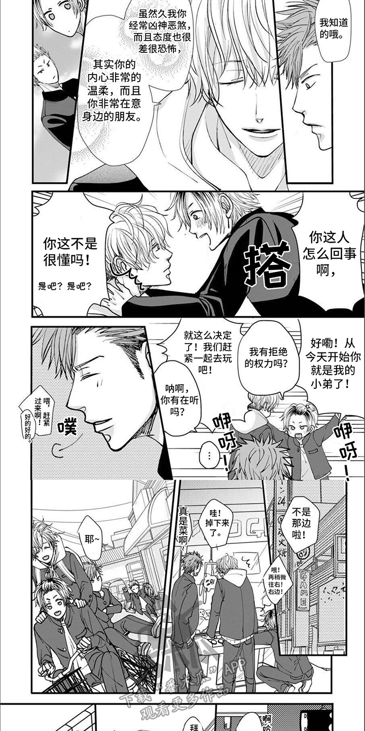 第6章：谣言5