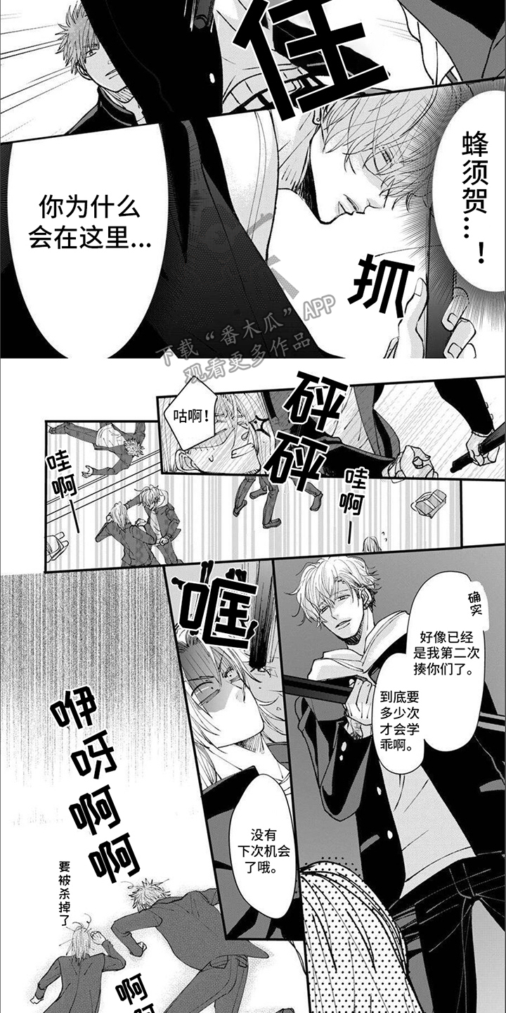 第10章：小混混6